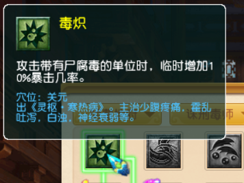 梦幻西游：九头妖王版本，地府三大流派经脉推荐