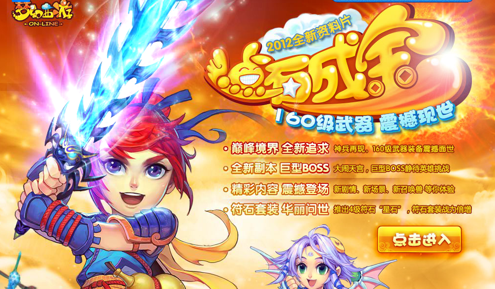 梦幻西游：神兵光武背景故事——鸣鸿刀