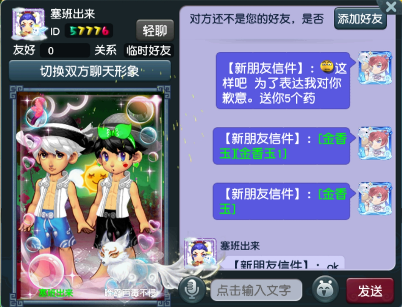 梦幻西游：破卡真可以悄无声息？被人发现后，只能选择补偿损失