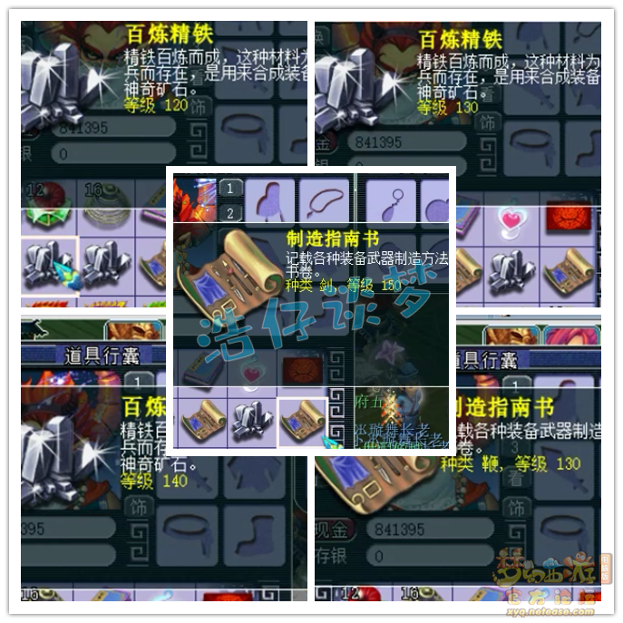 梦幻西游：入手带200亿经验129号，领生死奖励直升175