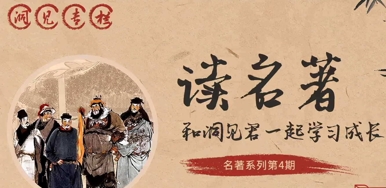 人生三境：少年看武松，中年看林冲，老年看鲁达