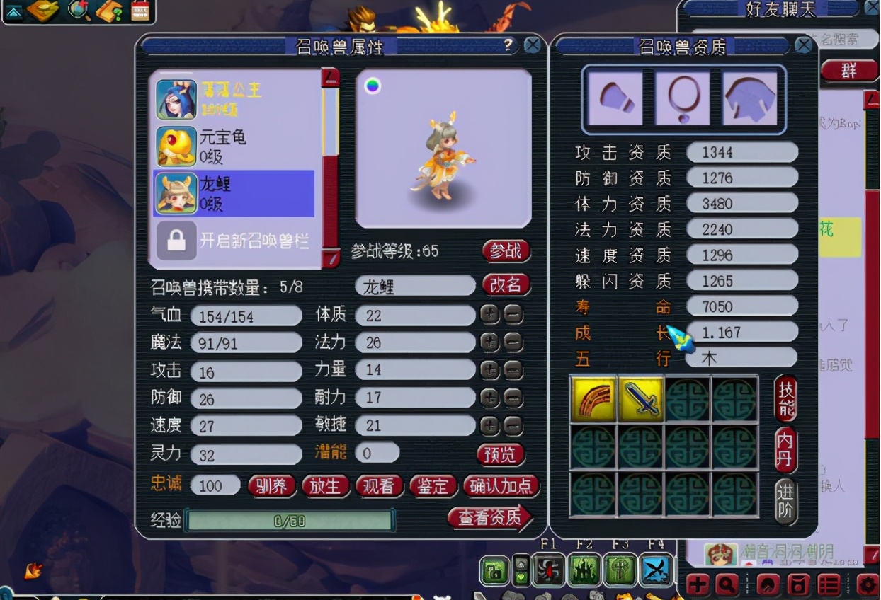 梦幻西游：你还在追寻胚子，他却有全服标杆三特殊龙鲤