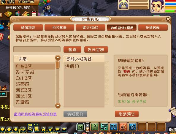 梦幻西游：刷千元礼物插队取出的武器，打了18段宝石为X9而生