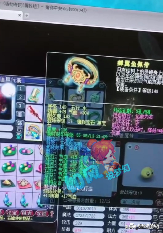 梦幻西游：上架后3小时就被秒，130无级别金刚鞋100万交易