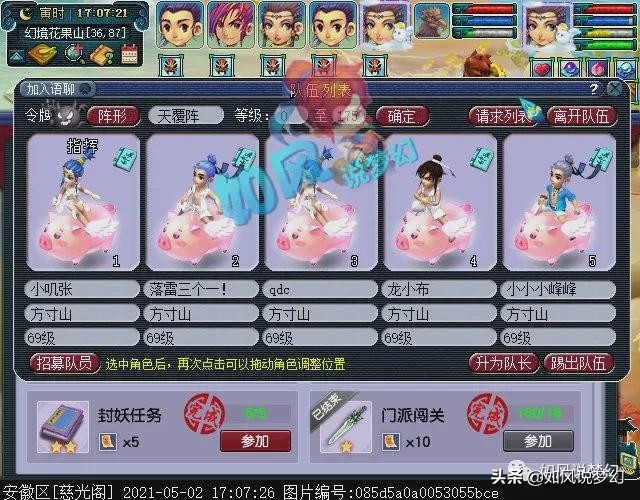 梦幻西游18门派新记录187关，每1关只要38秒！爆总狮驼号伤害3771