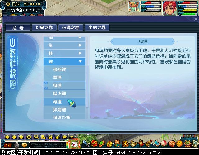 从“生命之卷”窥见龙凤二族渊源，“虫龟蛙狸”特殊炼妖方式曝光