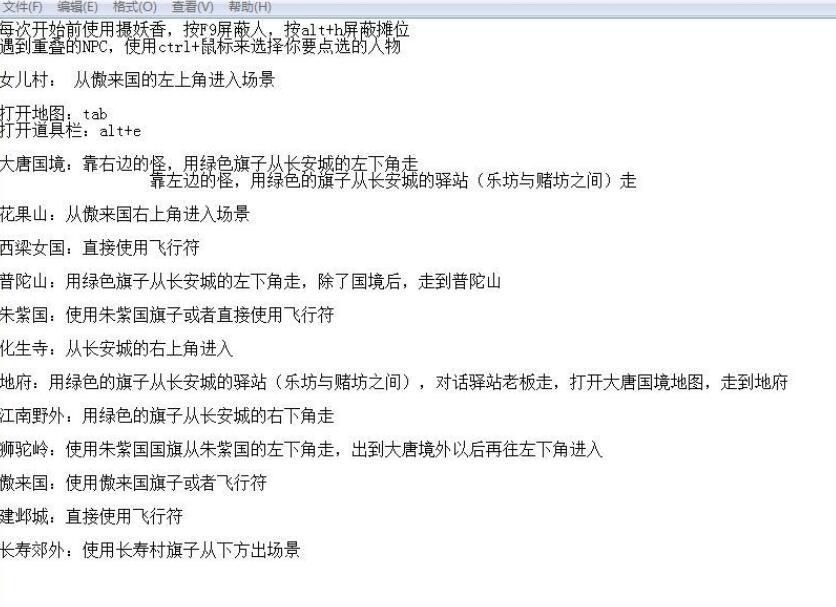 梦幻西游：手写攻略教零基础的女朋友打图牟利，单身狗：我羡慕了