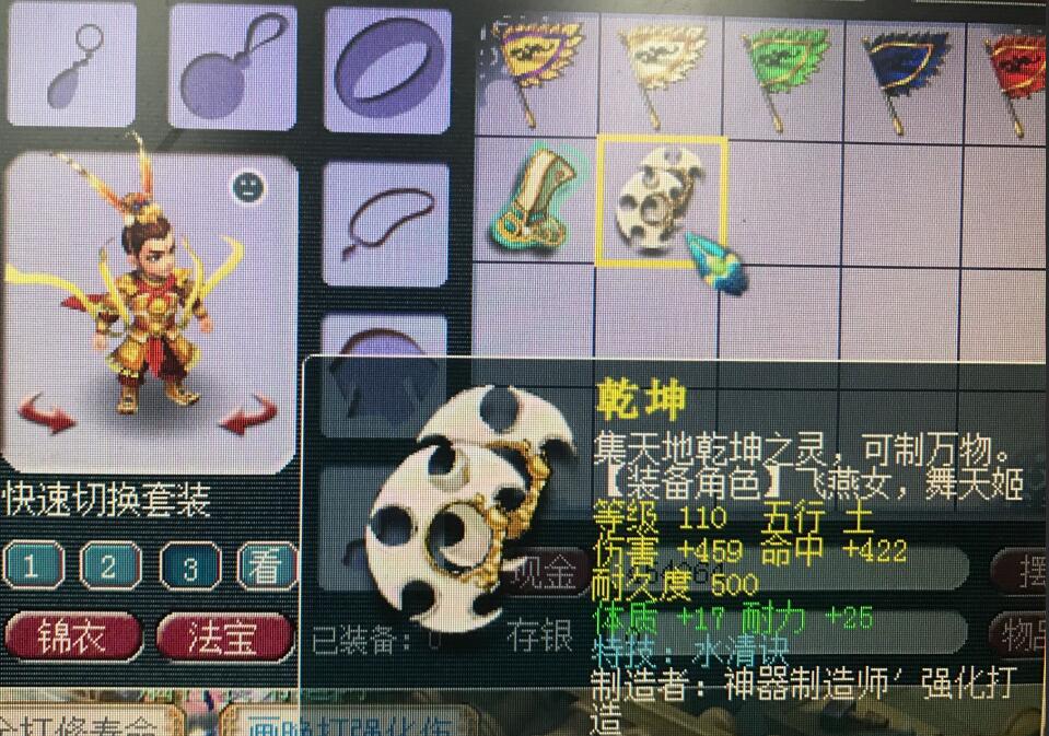 梦幻西游：开孔真能开到吐，连续失败20次，系统都让去祈福了