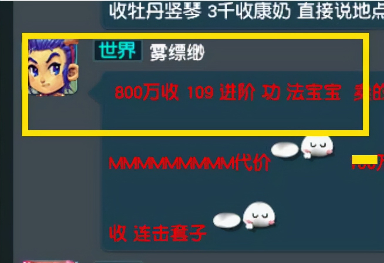 梦幻西游：挂机回来怎么就死了呢，怀疑做师门的时候被别人偷袭了