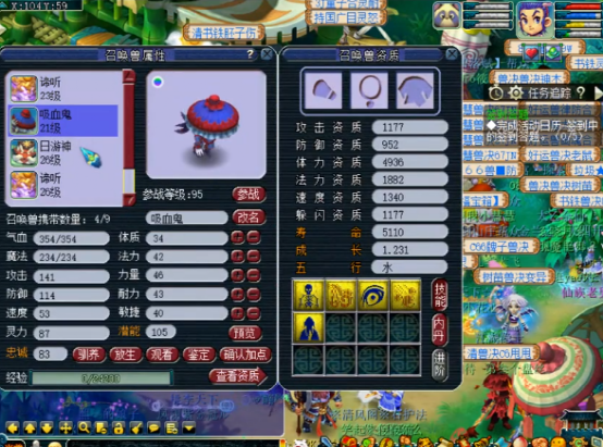 梦幻西游：回炉玩出排列组合？9技能观照万象谛听冲破排序