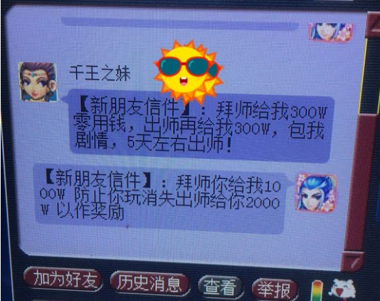 梦幻西游：这就是梦幻的天选之子吗？一个元身打出法系的小神器