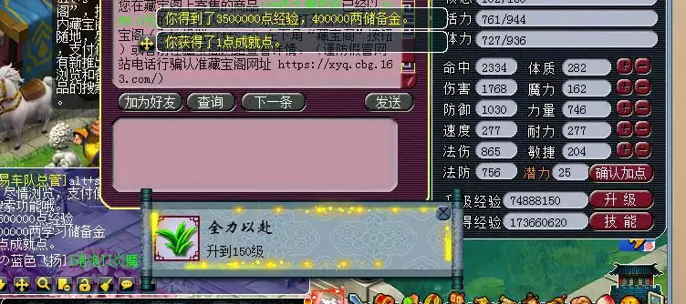 梦幻西游：1100买145级大唐，直接升级杀生死劫，领奖能否逆袭？