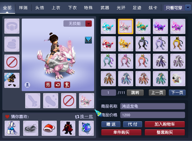 梦幻西游：摆摊号掉线8亿梦幻币变储备金，大唐首席70万一票