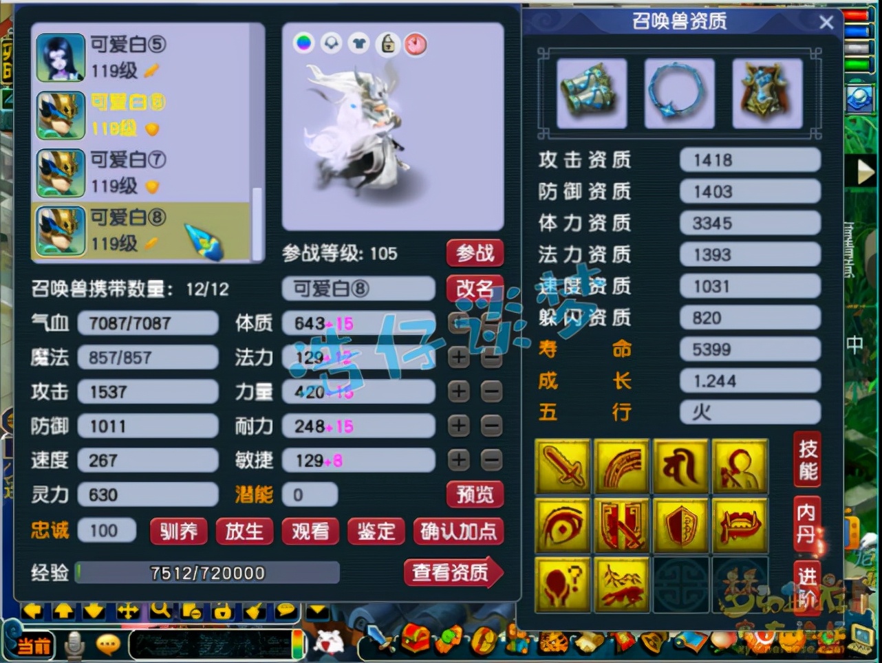 梦幻西游：109花果山坐拥3套极品装，力、魔和PK属性随便切，牛