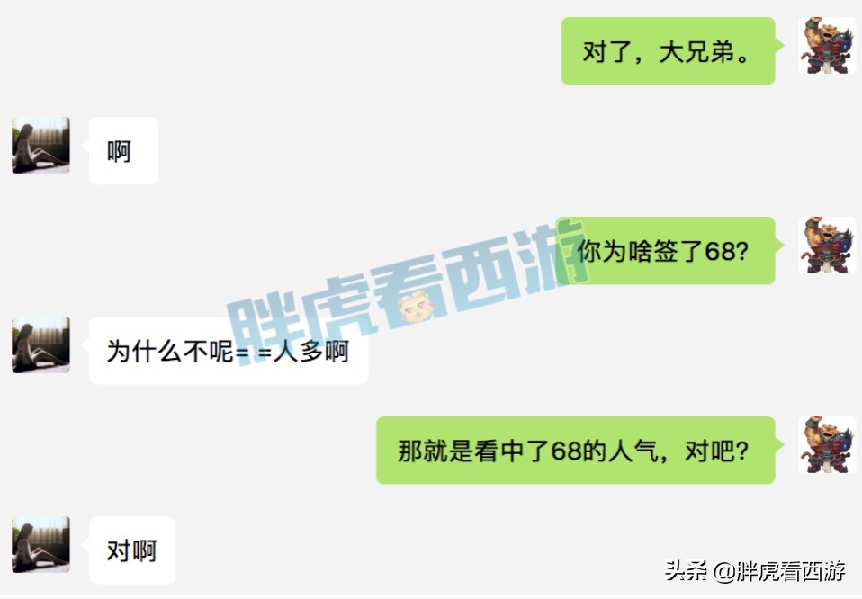 梦幻西游：西妹妹签约90068，原因是看中了公会人气