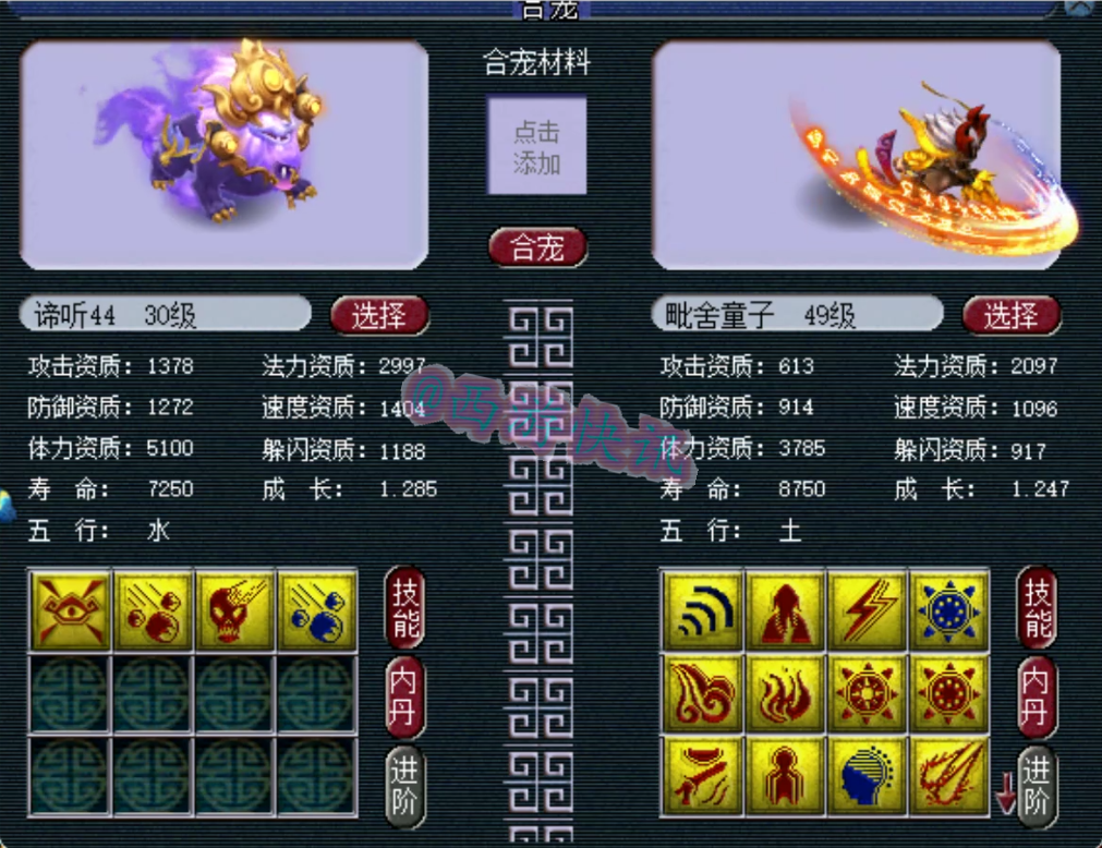 梦幻西游：梧桐跟苦难高端炼妖对比，这就是欧皇跟非酋的区别吧