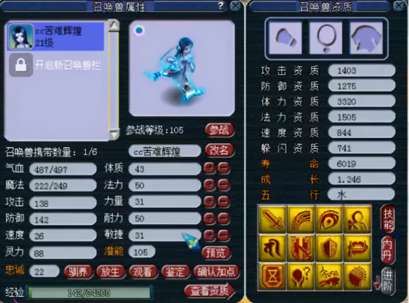 梦幻西游：翻页全红净台壁垒画魂再上力劈，有多暴力就有多幸福