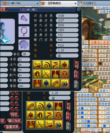 梦幻西游：四特殊的全红蜃气妖真的帅！鱼岛更新13技能神马善恶