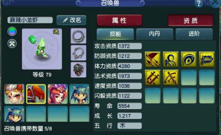 梦幻西游：有这么巧的事？藏宝阁上找到