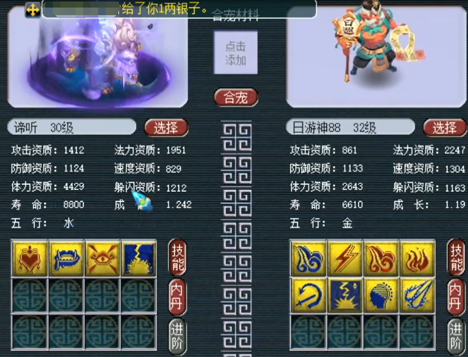 梦幻西游：召唤兽强不强看炼妖的难度，多技能谛听哪个能翻页？