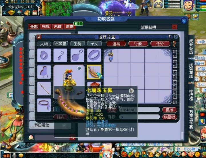 梦幻西游：新出80级超级简易戒指，老板差点被忽悠少卖10万