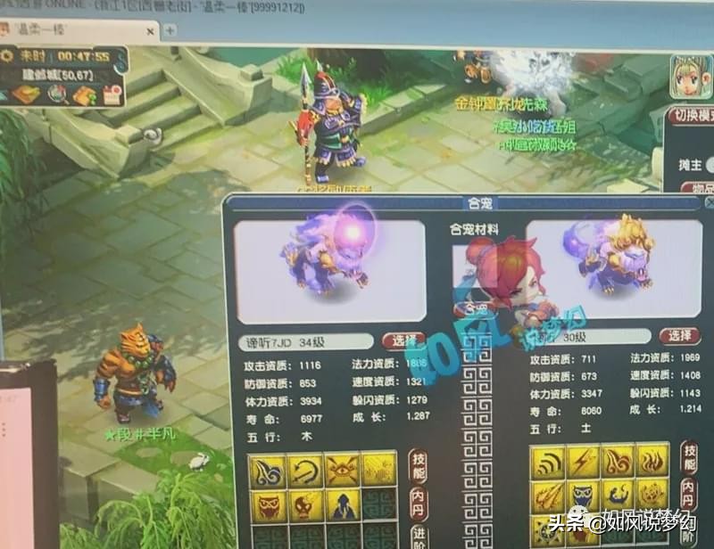 梦幻西游：伦总100万没打成1只谛听，第1水清女衣熔炼被还原