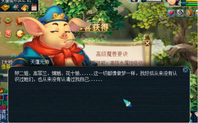 梦幻西游：玩家领取85级剧情奖励，双鬼魂术看哭了主角