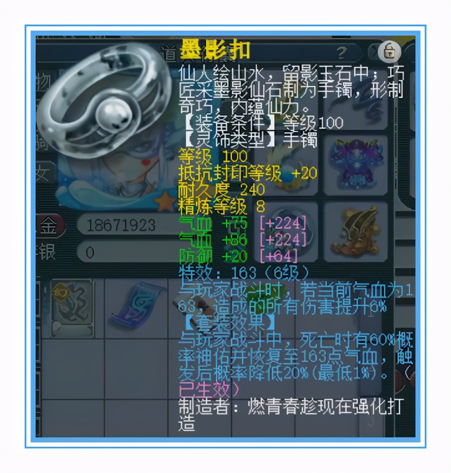 梦幻西游：千伤武器搭配特技变身套，这就是传说中的华山推土机