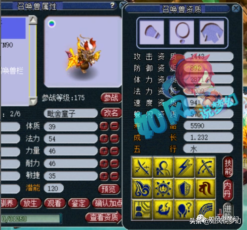 梦幻西游：玩家抓1次鬼赚1个月工资，39第1马面有3特殊技能