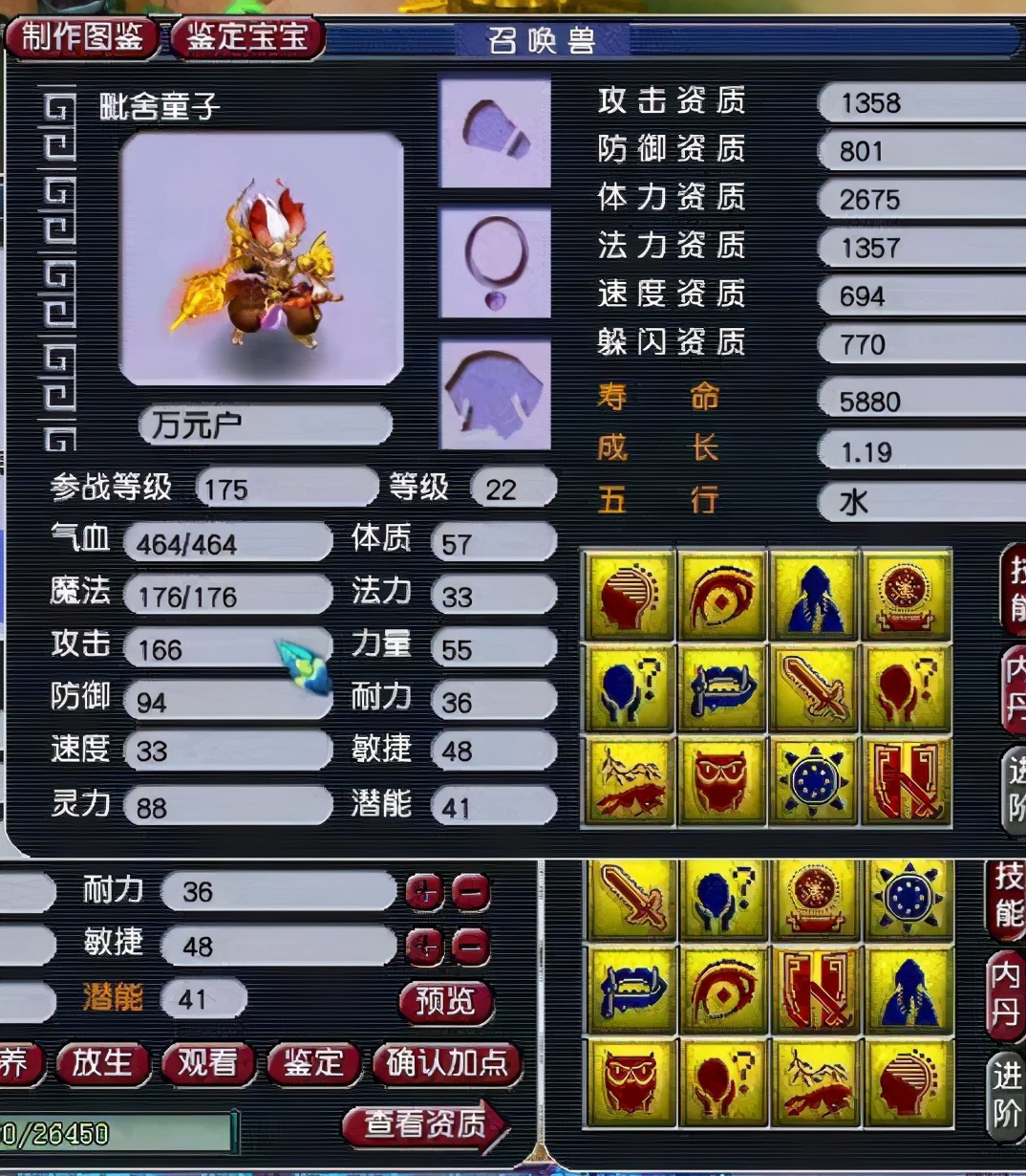 梦幻西游：12技能善恶童子上书，一路强势全程心跳