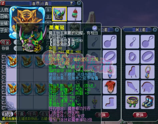 梦幻西游：59级一线狮驼展示，一套不磨无级别装备+超多极品宝宝