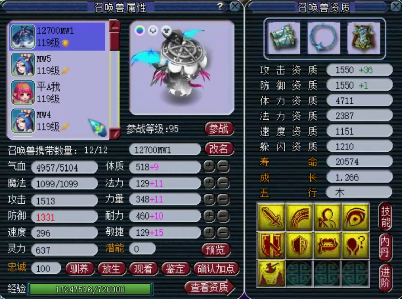 梦幻西游：兽哥展示神威魔王寨，超多极品无级别，法伤高达2066！