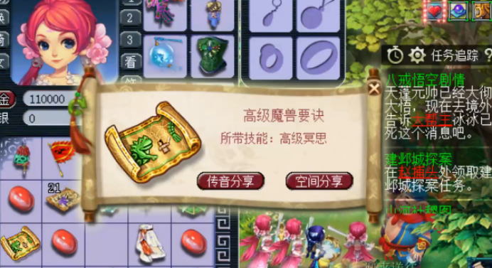 梦幻西游：玩家领取85级剧情奖励，双鬼魂术看哭了主角