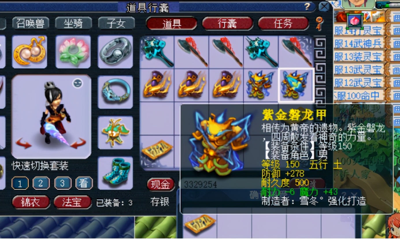 梦幻西游：玩家鉴定一车150级装备，元身收割机妥妥的