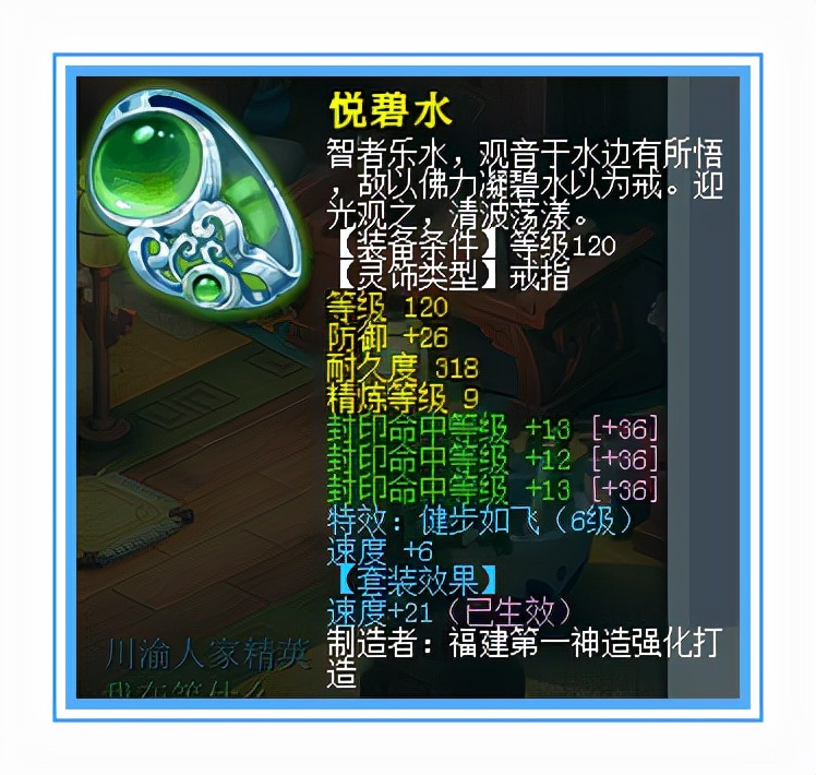 梦幻西游：天元盘丝硬件展示，6封印加持，突出一个准