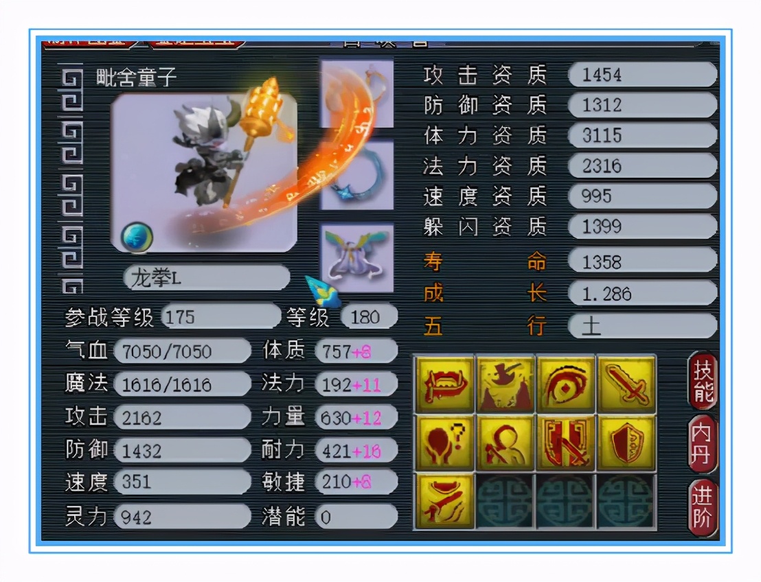 梦幻西游：服战级咒师普陀，6特技搭配6固伤，能辅助能输出