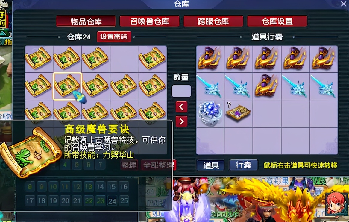 梦幻西游：他的仓库数本力劈和神马，还有19级黑宝石