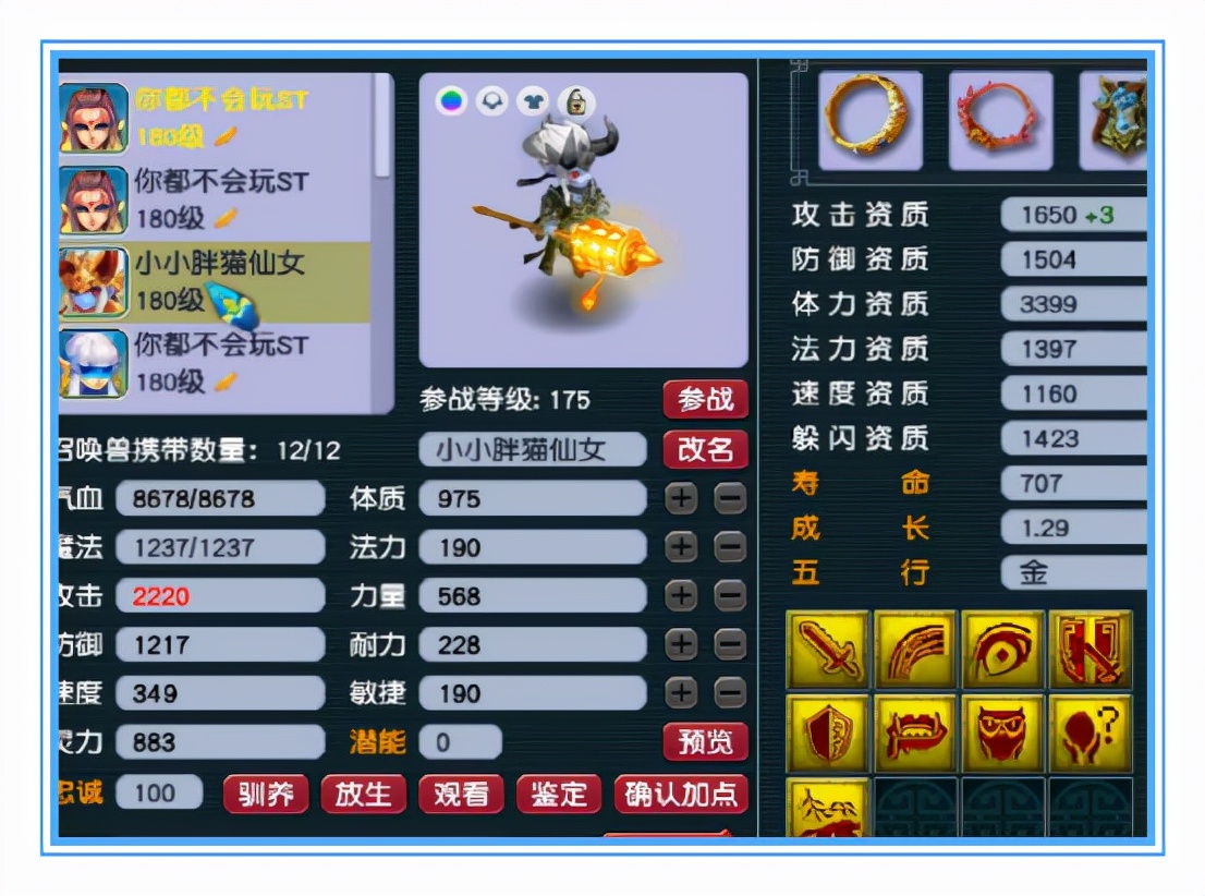 梦幻西游：最顶级的华山武器，高伤还带神佑，跟狮驼绝配