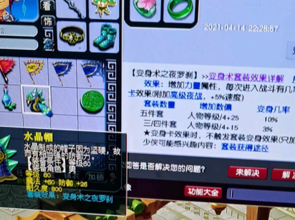 梦幻西游：兰亭序鉴定出150级满伤无级别，成交价格不低于500万