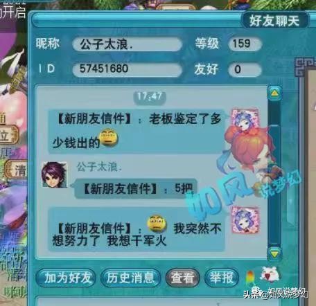 梦幻西游：新出150超级无级别弓箭，109神豪阿水400万元瞬间秒杀
