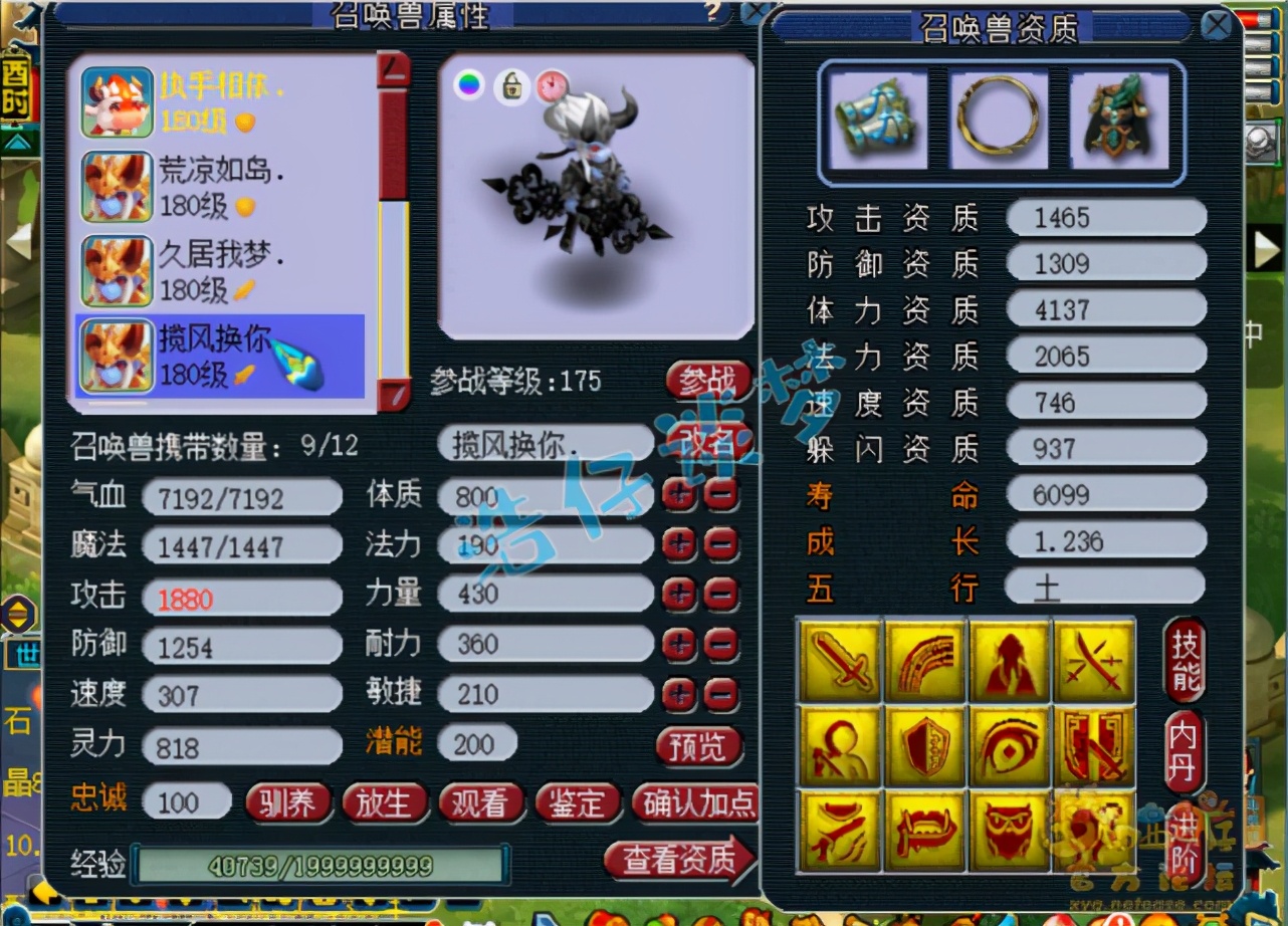 梦幻西游：“非化9第一物理”，拥有3916伤害，实力足以打服战