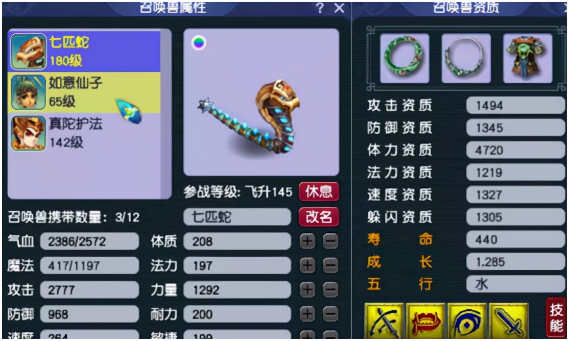 梦幻西游：买了个化九号，响应魔化生潮流，神器够奇葩