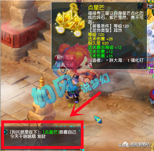 梦幻西游：175级“全力龙宫”打帮战，身上还带着140无级别女头