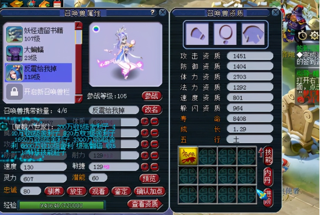 梦幻西游：剩一蓝的13技能净台画魂，硬上力劈，结果舒适