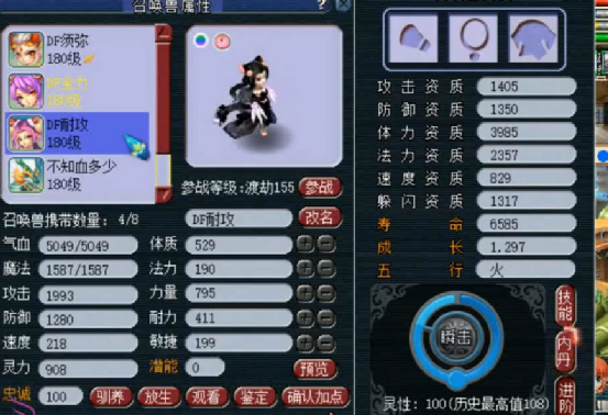 梦幻西游：3只召唤兽冲击110灵性！结果不尽人意