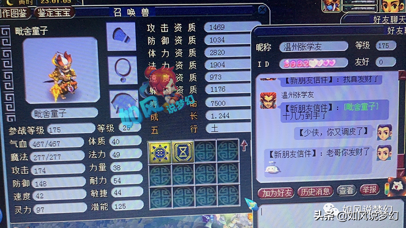 梦幻西游：69级5方寸队伍18门派杀147关，新出6轮车谛听