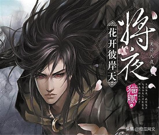 十大玄幻小说:神墓、独步逍遥、傲世九重