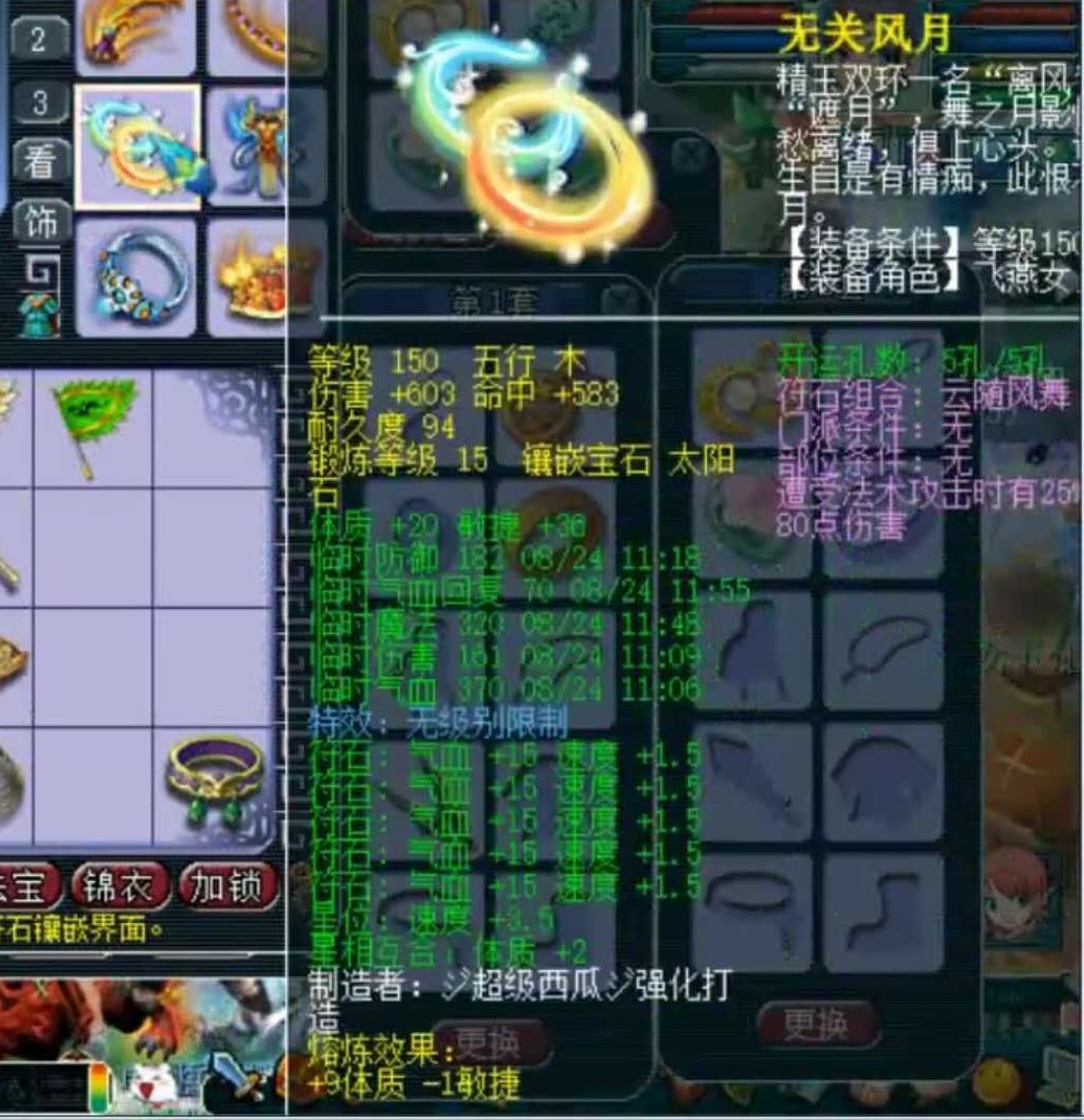 梦幻西游：她是69第一女儿村，她穿着全梦幻最贵的鞋子