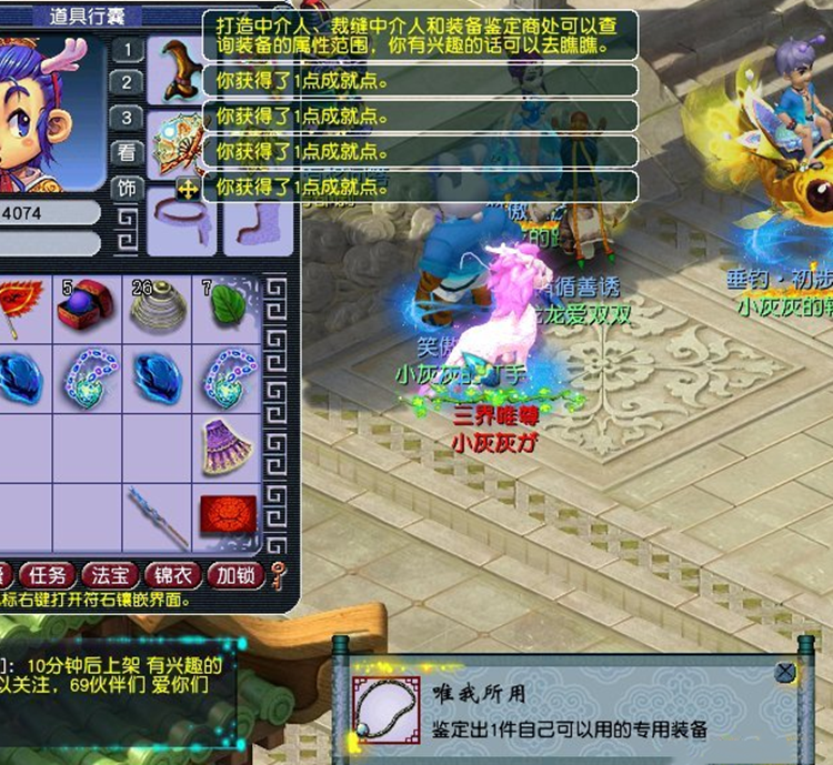 梦幻西游：专用不要随便点，144级号鉴定出160专用高灵项链