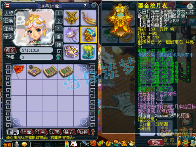 梦幻西游：传奇服务器百花村175级花果山，硬件实力堪比服战号